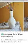 ВАЗА из картона 40 см. Папье машье