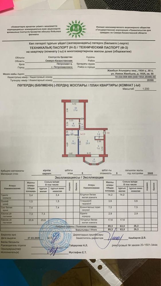 Продам 3 х комнатную  кварттру