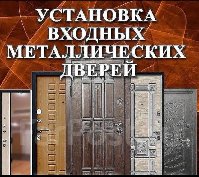 Установка входных дверей