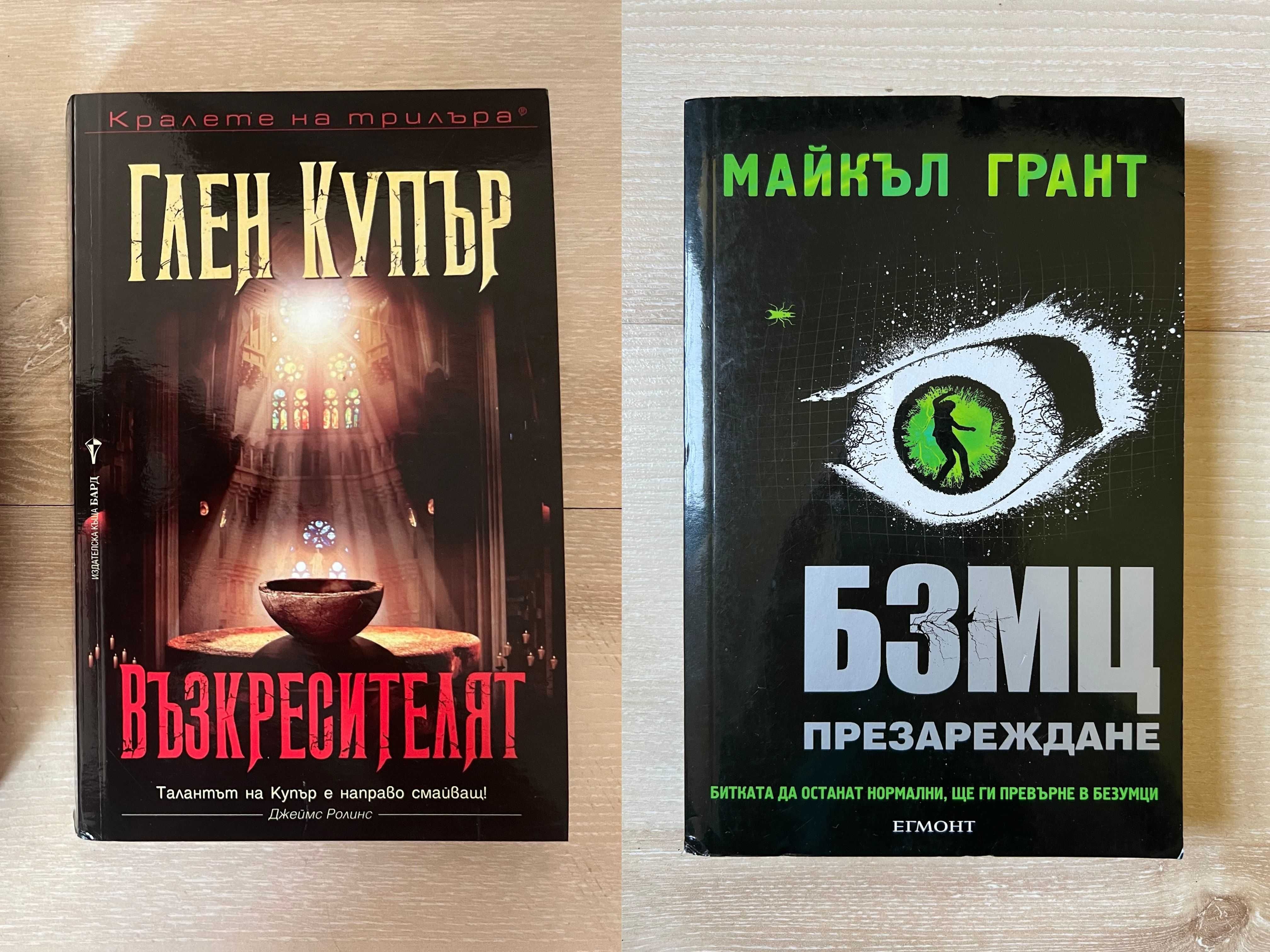 Хокинг, Куин, Купър, Сепулведа, Камилери, Колинс, Грант