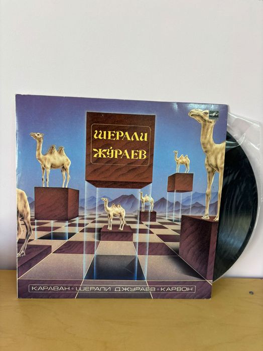 Шерали Жураев -
Карвон (Мелодия, 1980-
e)