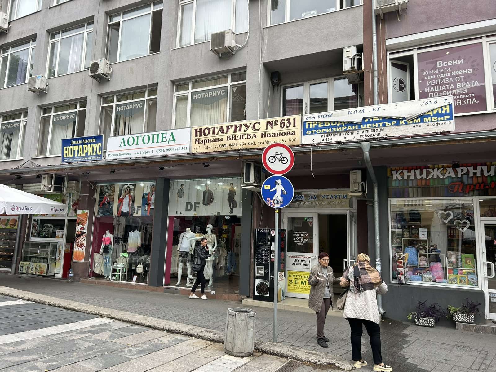 Офис в центъра на Пловдив
