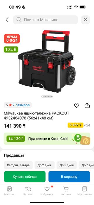 Milwaukee ящик для инструмента