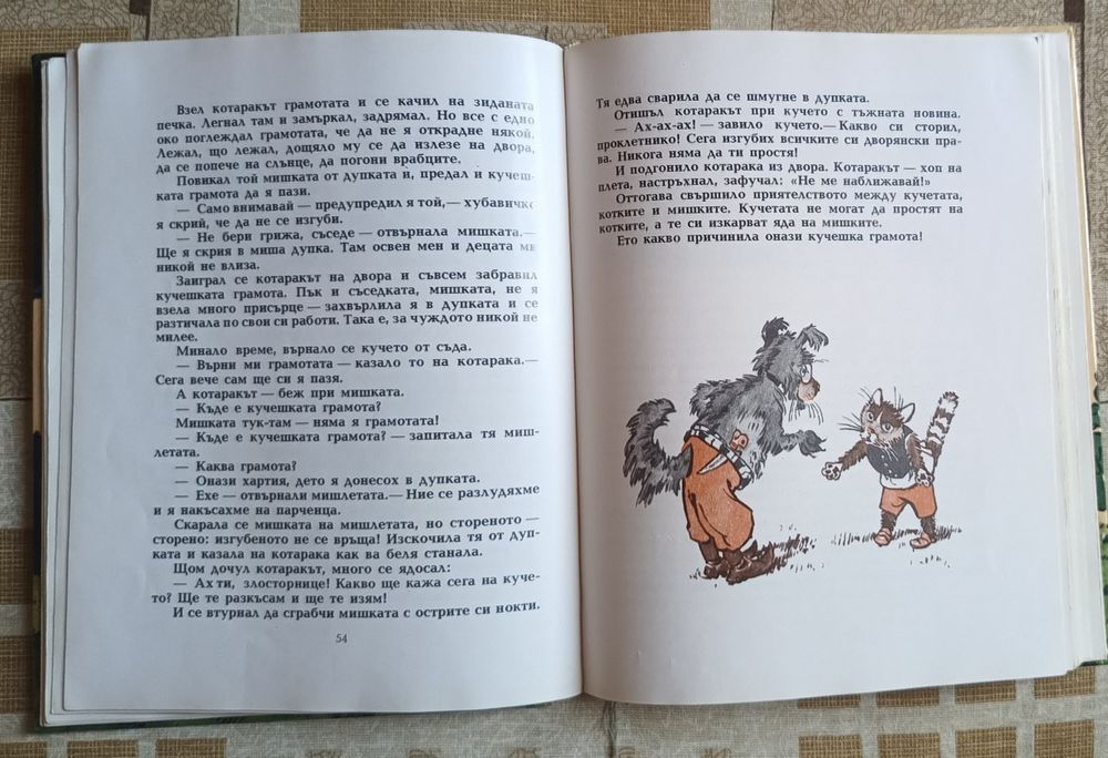Множество детски книжки
