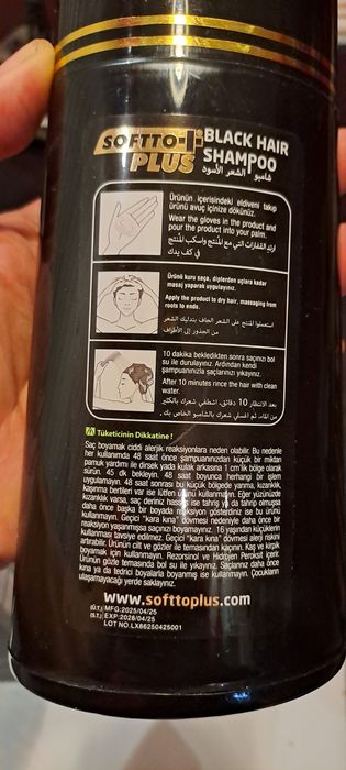 Оцветяващ шампоан за черна коса и брада