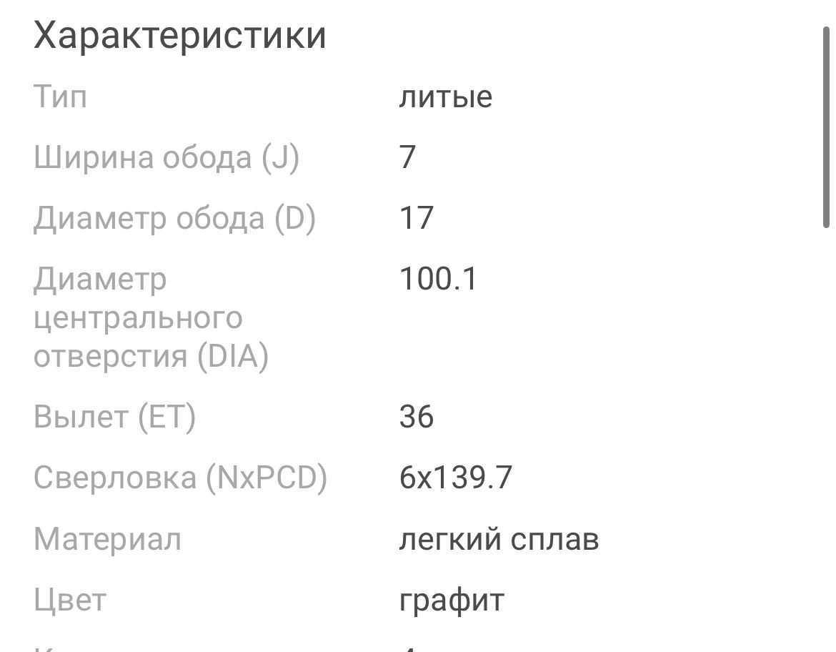 Диски литые R17 Новые в коробках на TANK 300