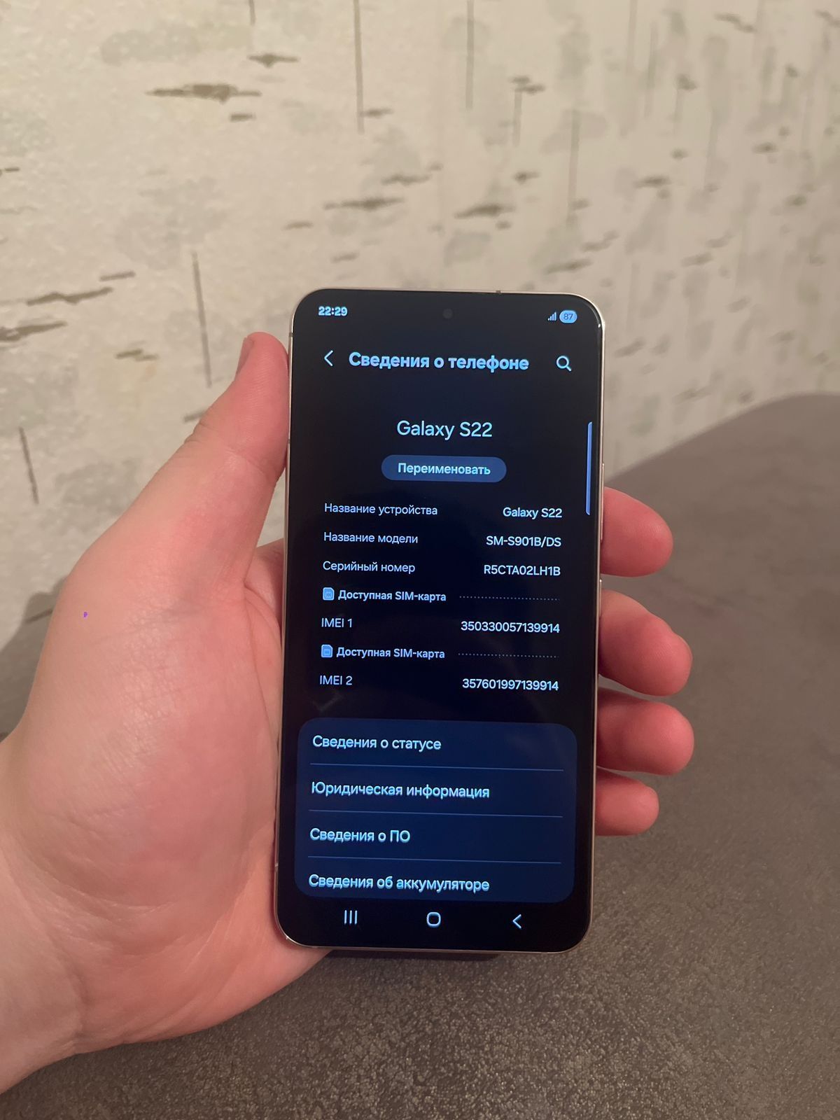 Samsung S22 в розовом цвете