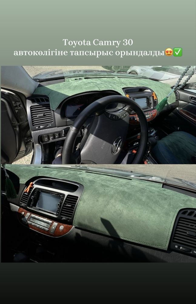 Накидка на панель
