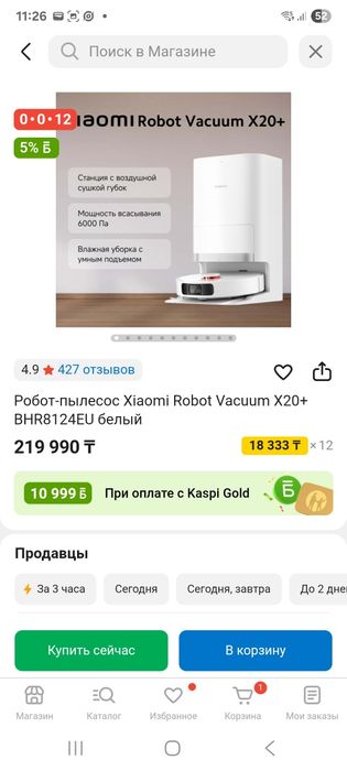 Продам Робот пылесос X20+