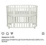 Кроватка детская