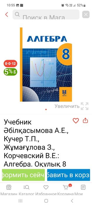 Учебник по алгебре 8 класс