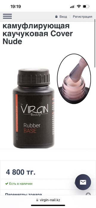 Для нейл мастера и салонов красоты