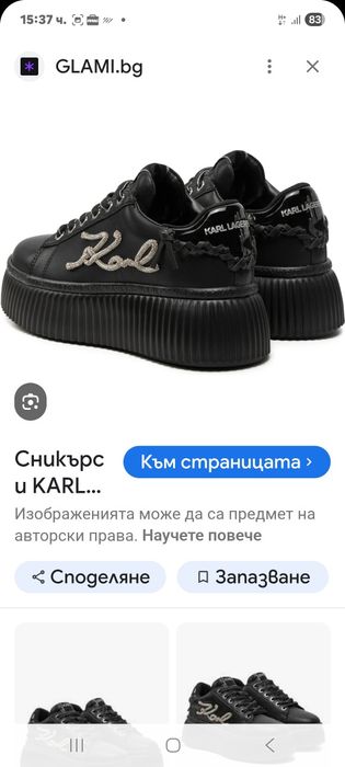 Дамски обувки Karl Lagerfeld