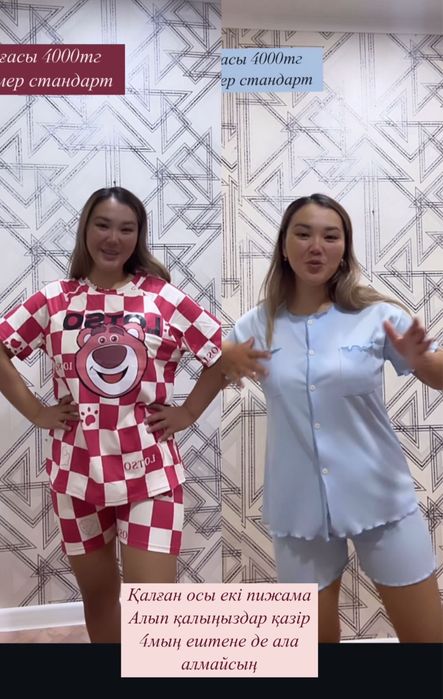 Пижама футболка шорты