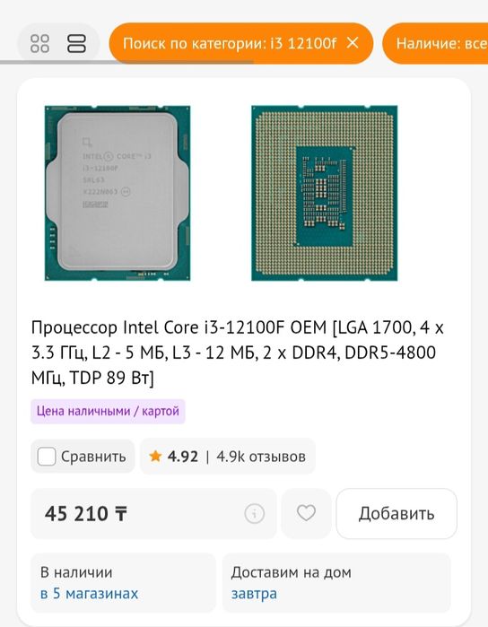 Продам процессор и материнская плата, можно по отдельности.