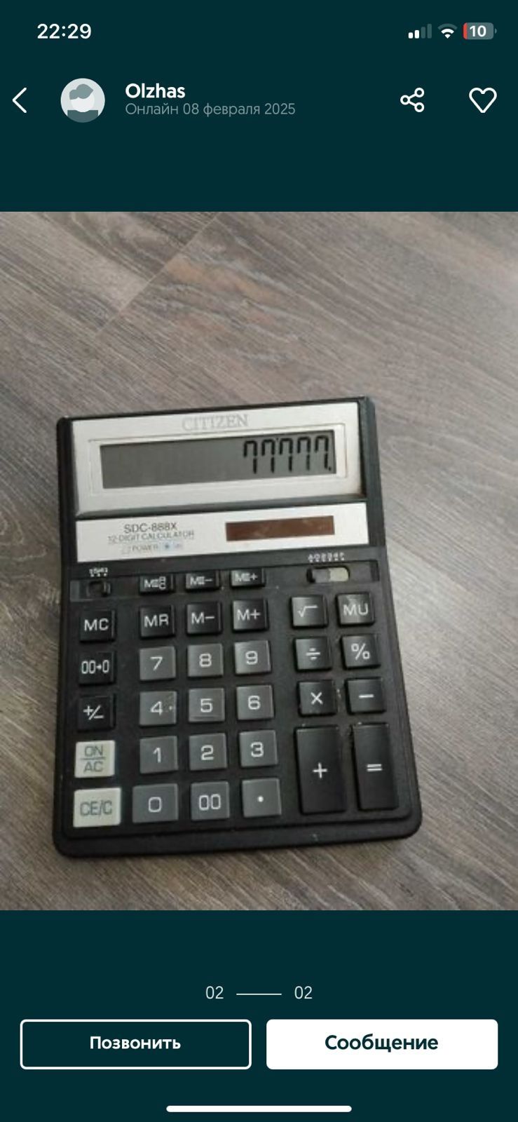 Sdx-888x калькулятор