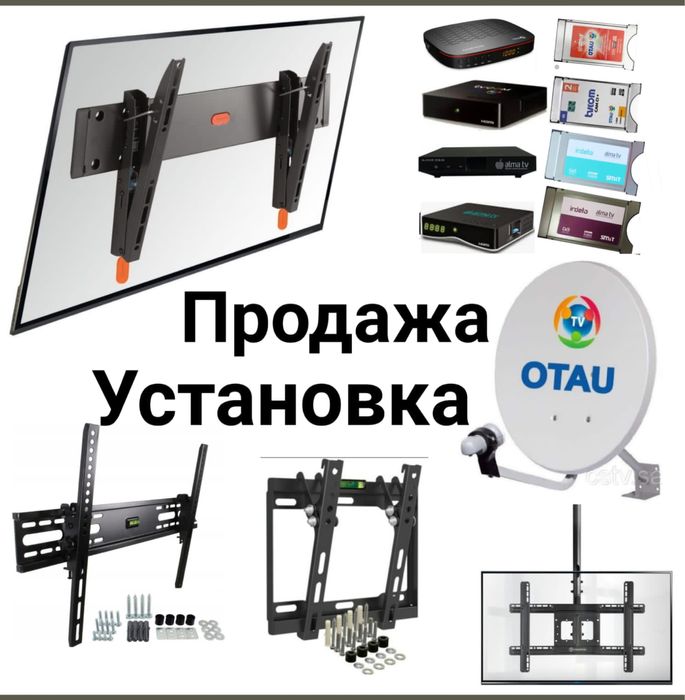 Установка телевизоров подвеска на стену кронштейнов Отау тв установка