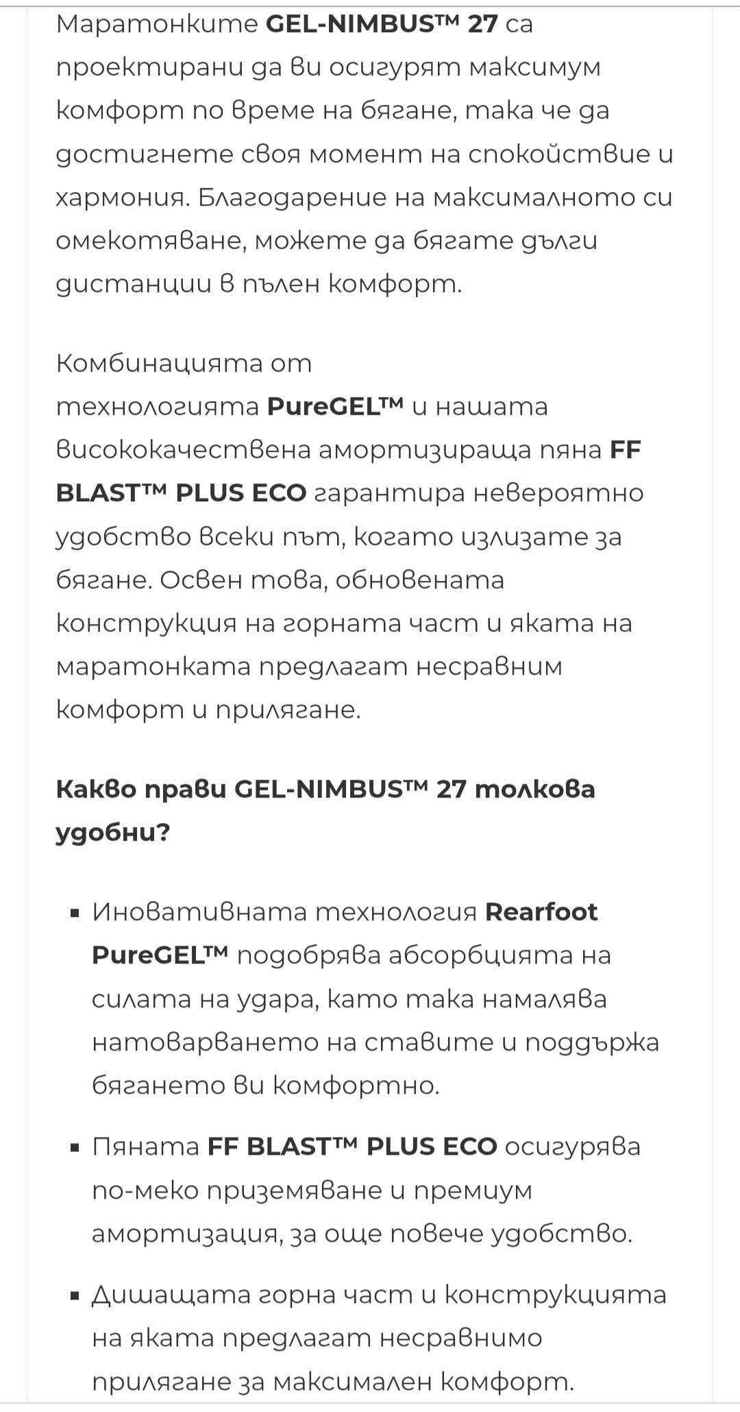 Маратонки за бягане Asics Gel-Nimbus 27