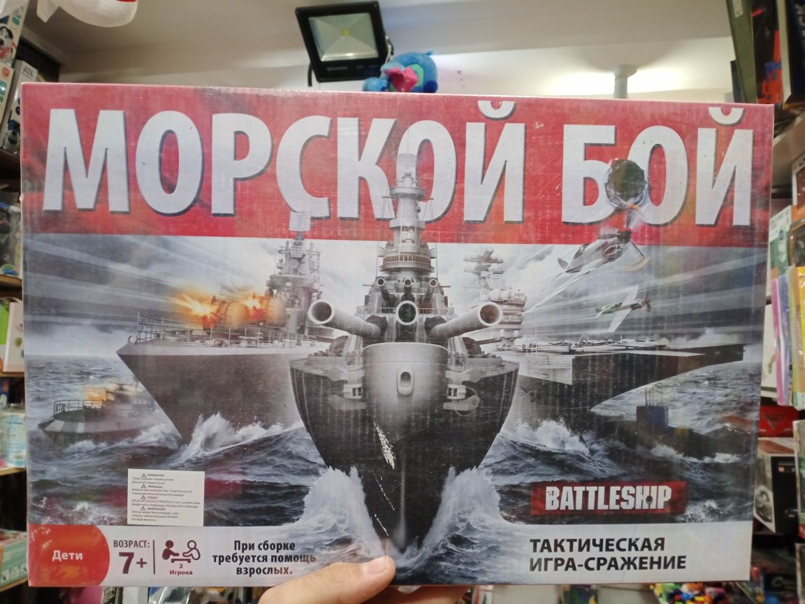 Морской бой battle ship