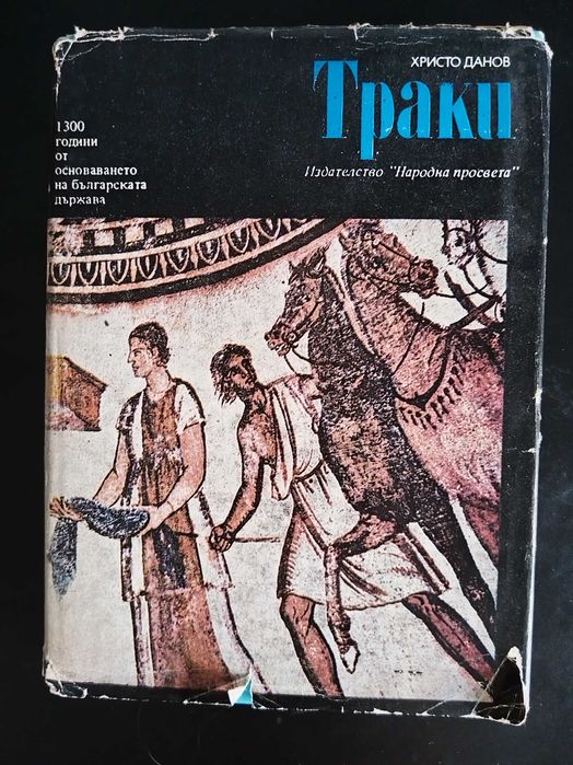Стари книги по 1,00 и по 2,00 лева