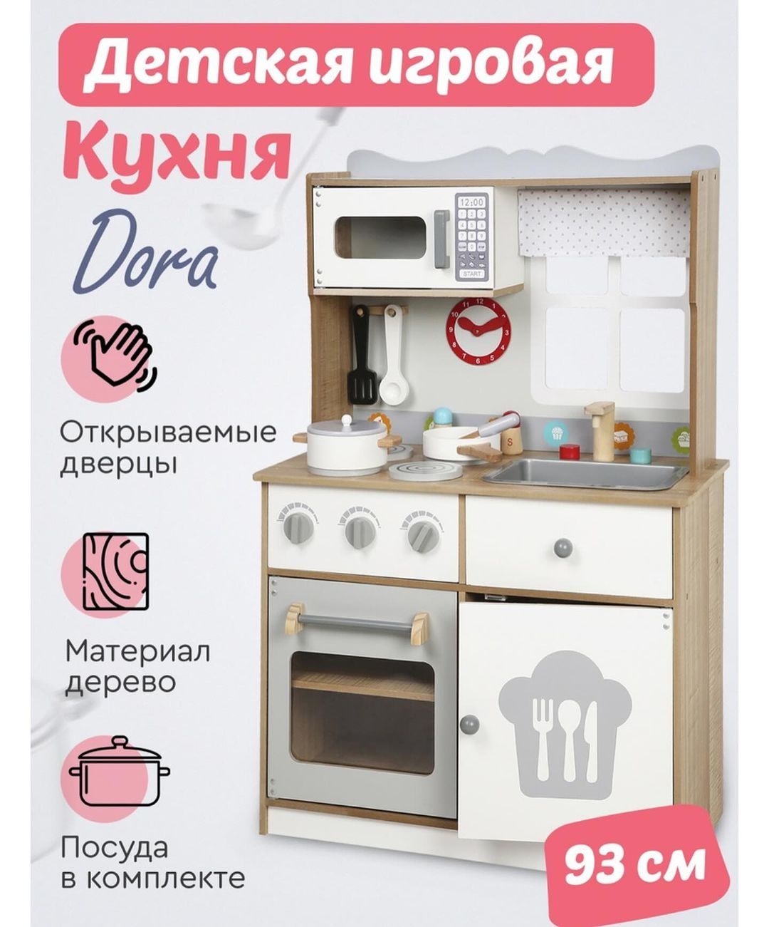 Кухня дора с посудой