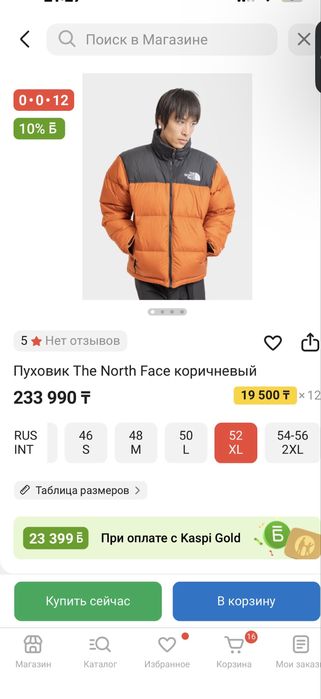 Продам или обмен на женскую верхнию одежду