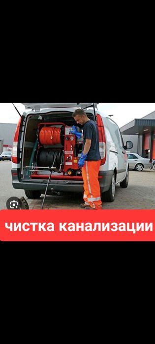 Сантехник чистка канализации прочистка труб засоров