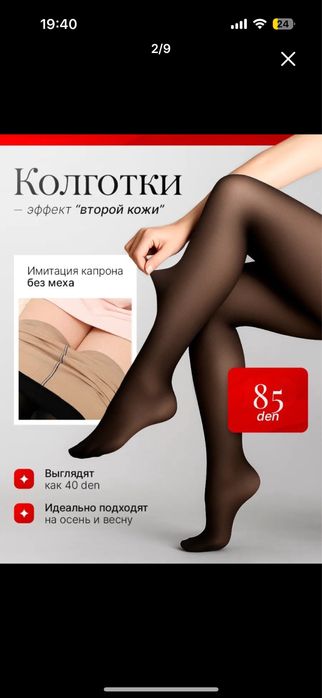 Колготки имитация кожи утепленные