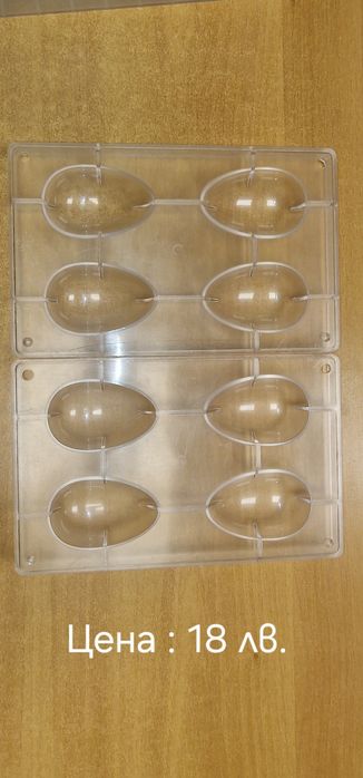 Форми за шоколадови изделия