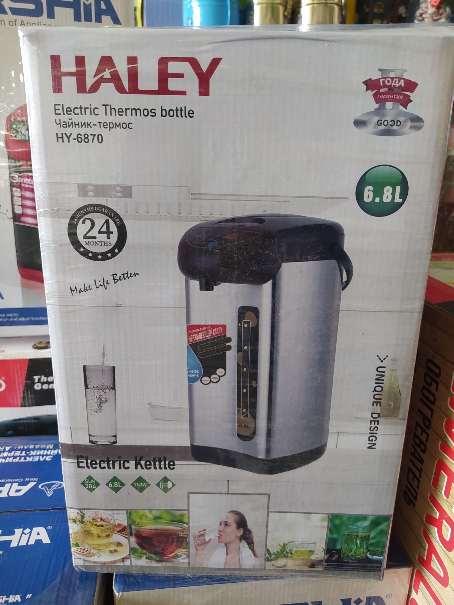 Термопот электро чайник HALEY 6.8 литр