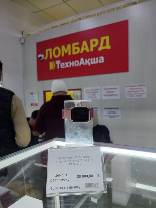 Apple Watch SE Ломбард ТехноАкша