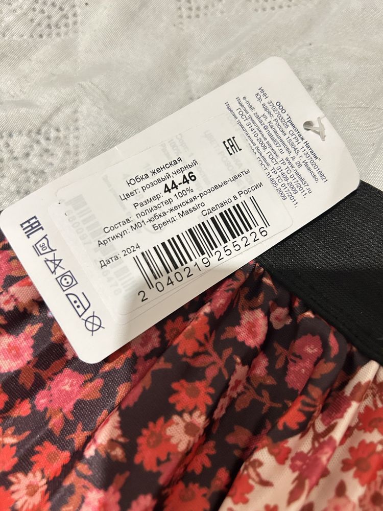 Продам юбку новую