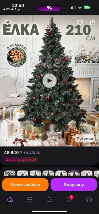 Продам искусственную новую елку