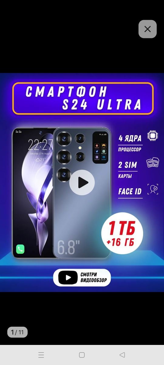Продам смартфон новый