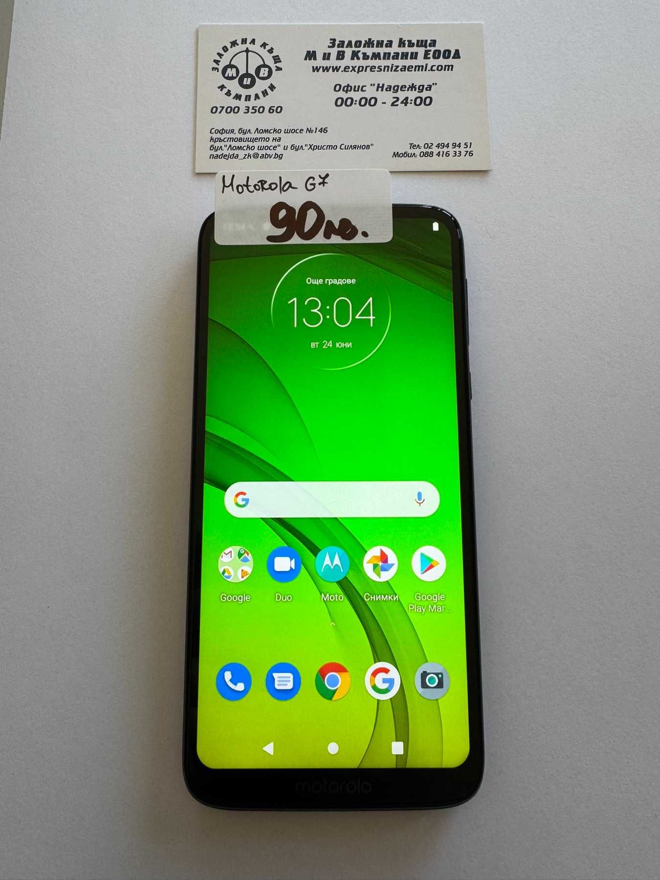 Мобилен телефон Motorola G7