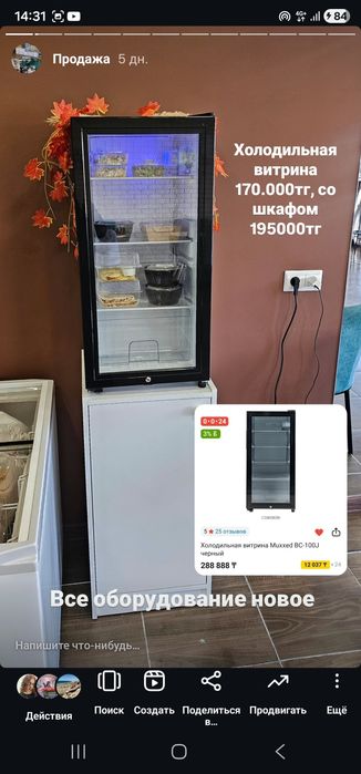 Продам оборудование