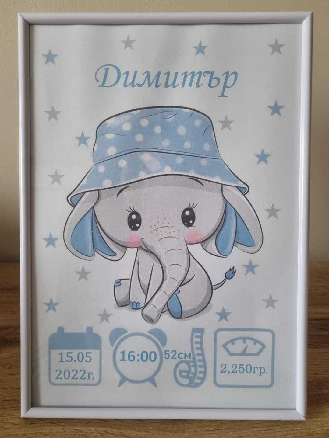 Персонализирана бебешка визитка