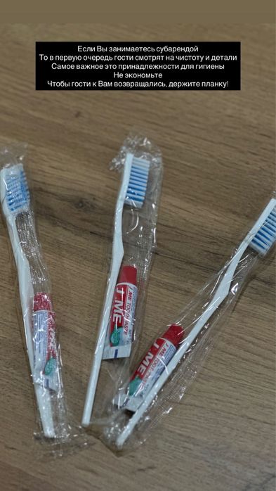 Одноразовые зубные щетки