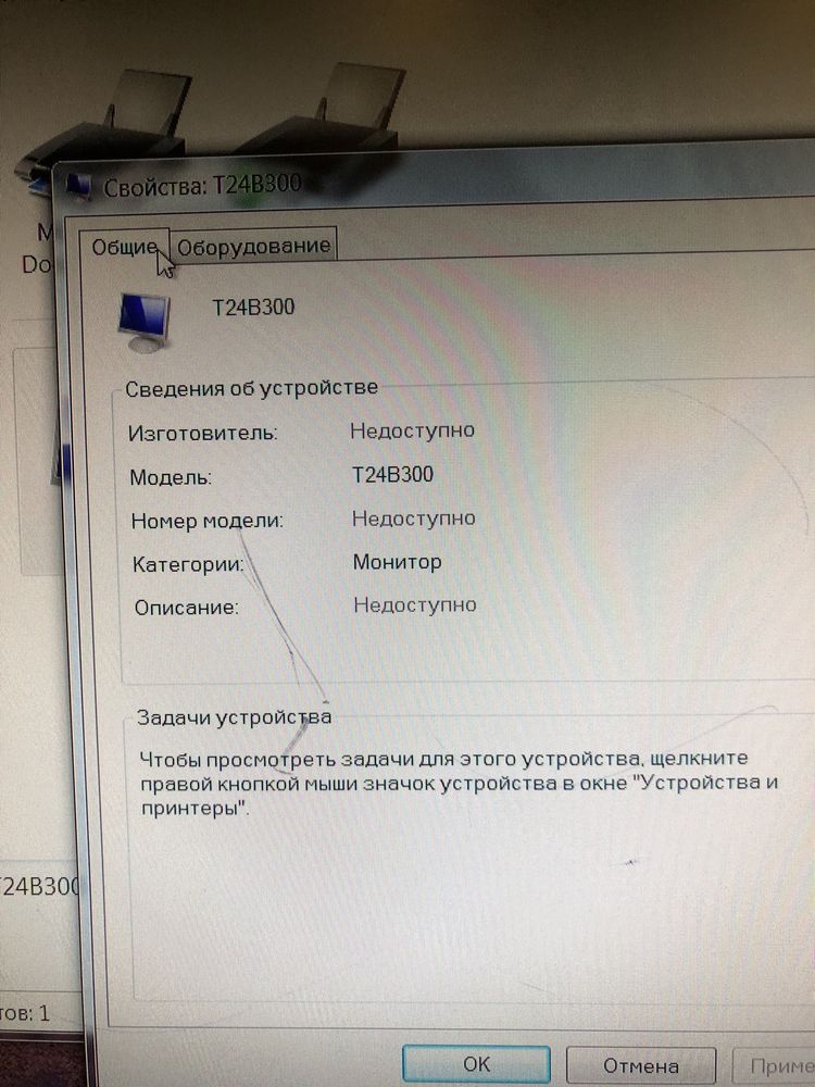 Монитор самсунг.