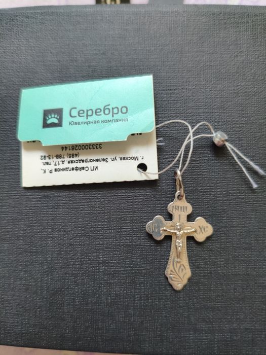 Продам серебряный крестик