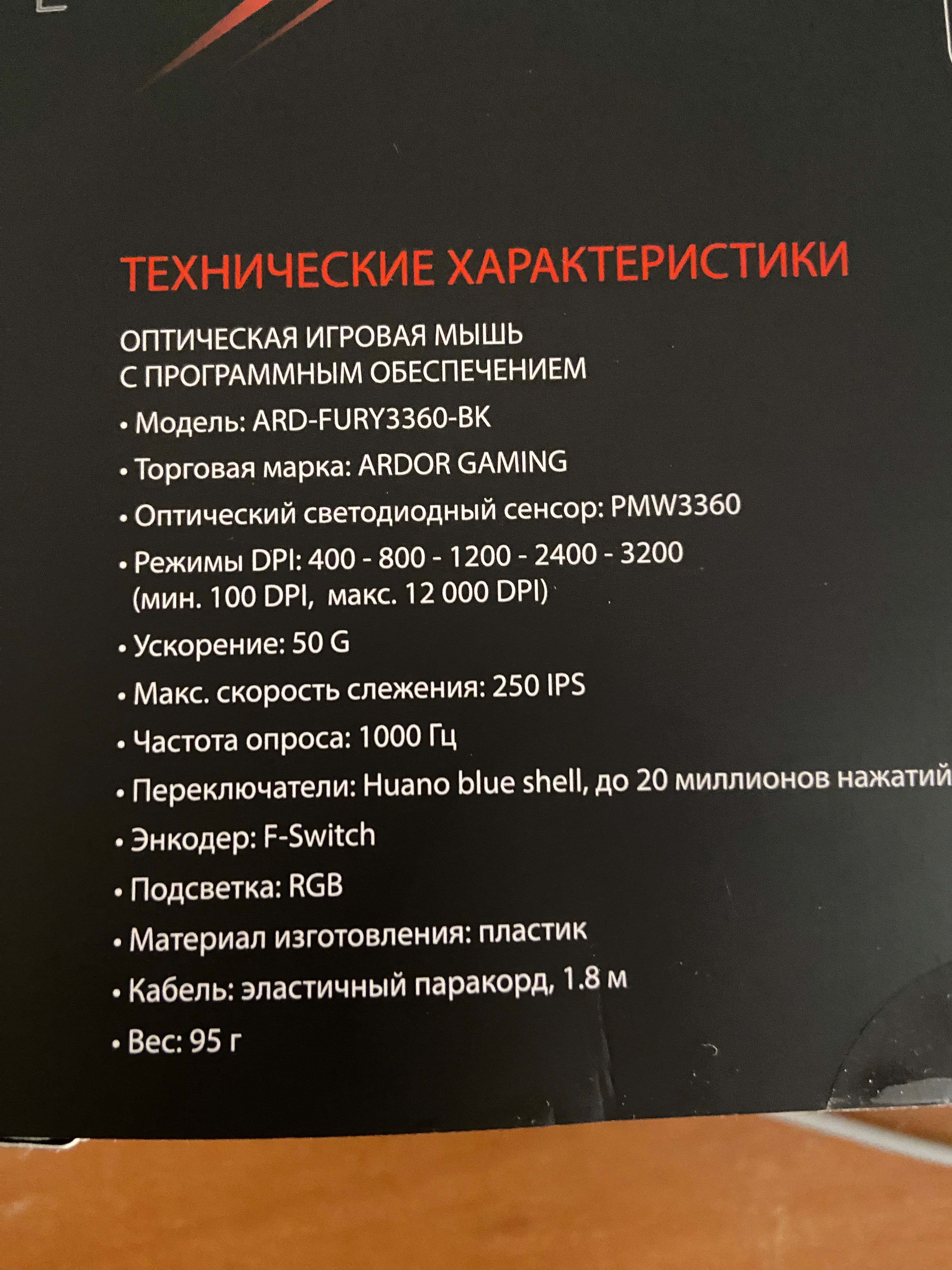 Игровая мышь fury pro
