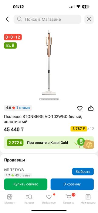 Новый вертикальный пылесос