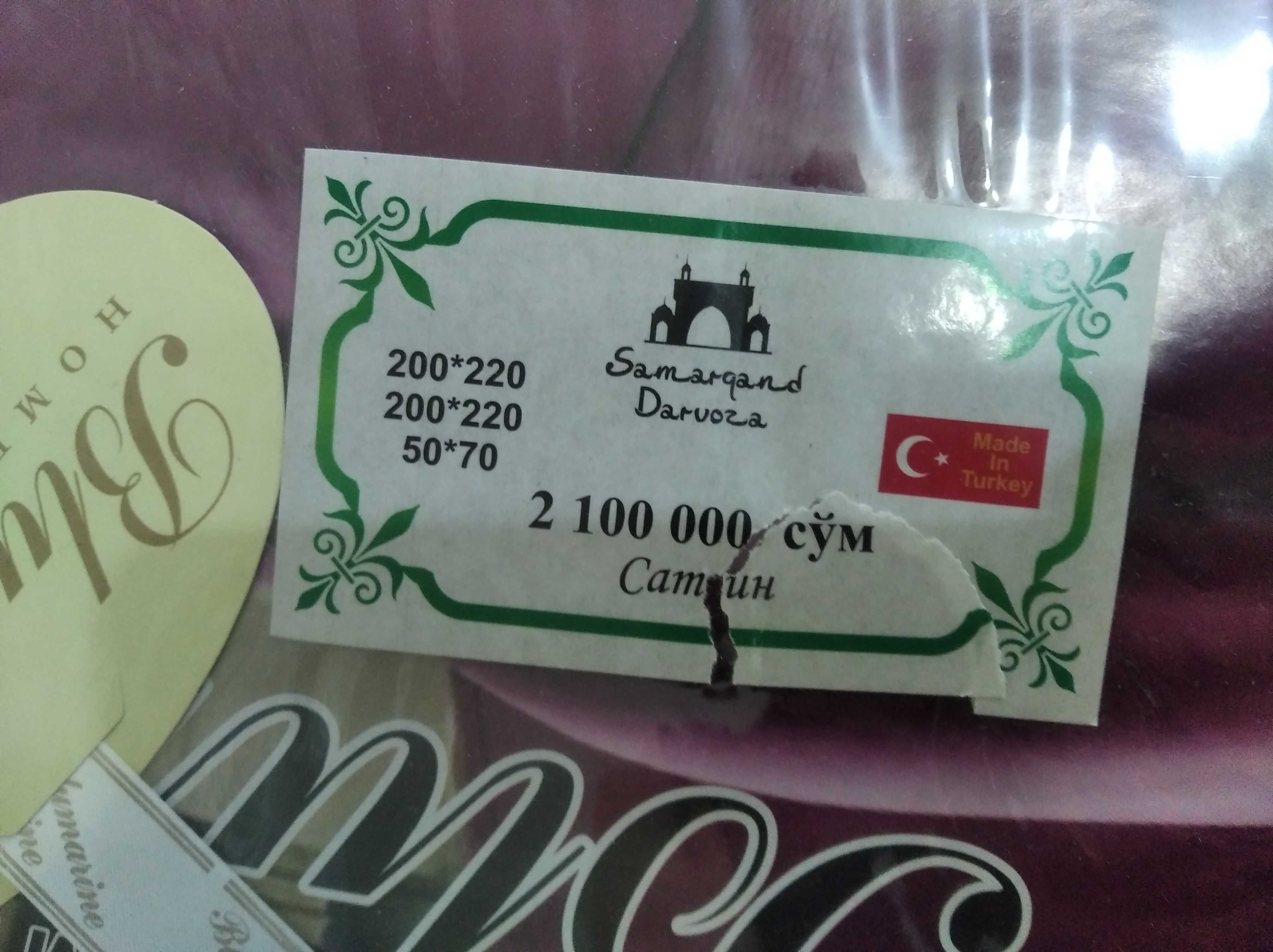 Продам постельное турция