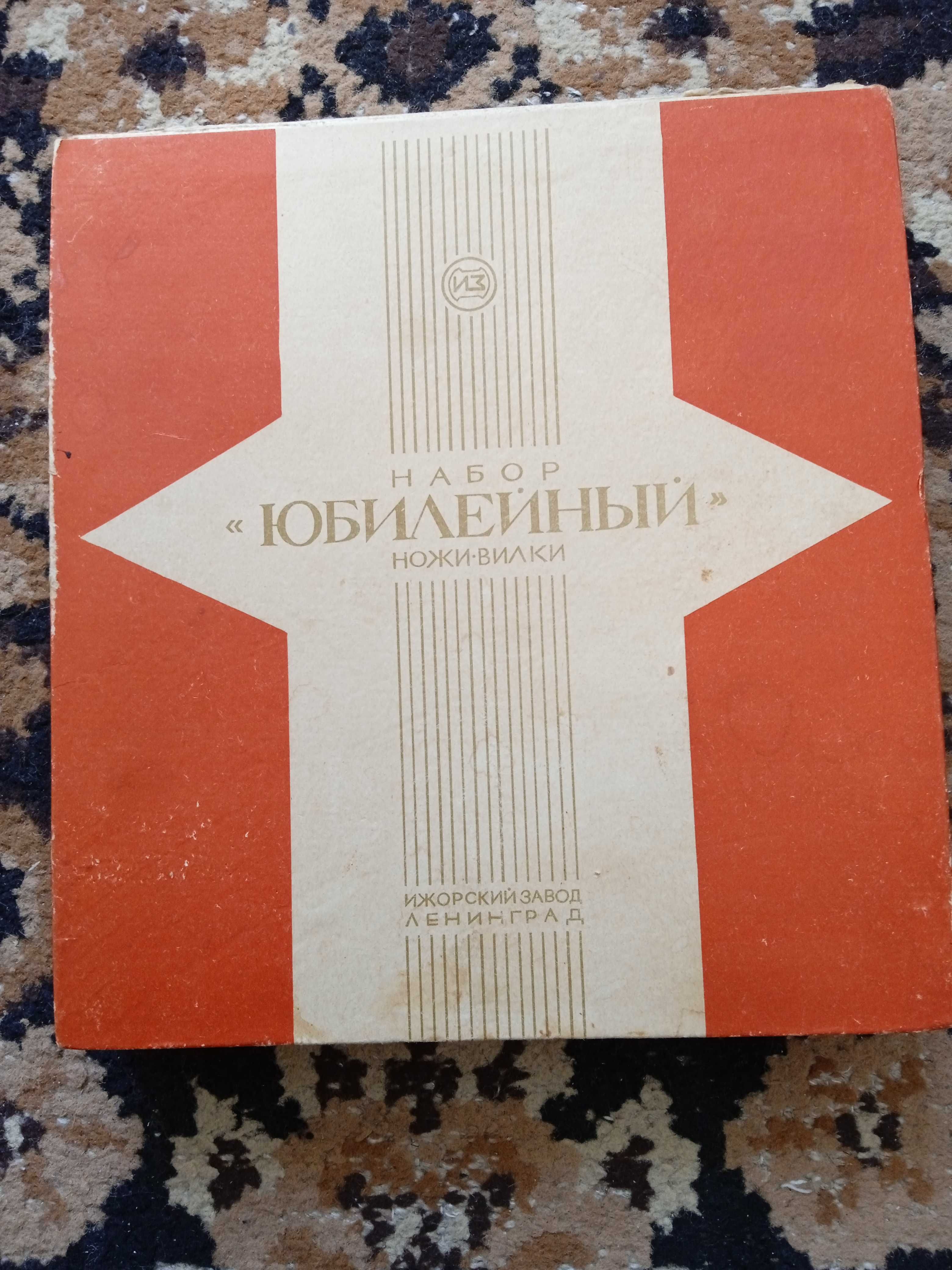 Продавам руски (съветски) стариннни комплекти прибори