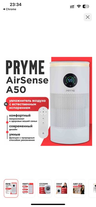 Увлажнитель воздуха