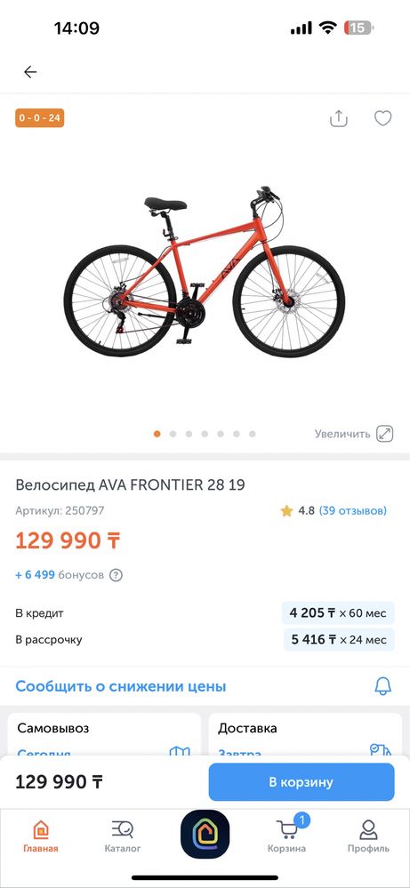 Продам 2 велосипеда