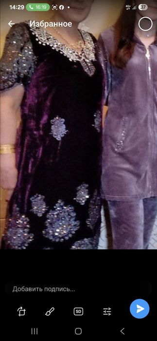 Куйлак иштон,  миллий  украшение килингаг