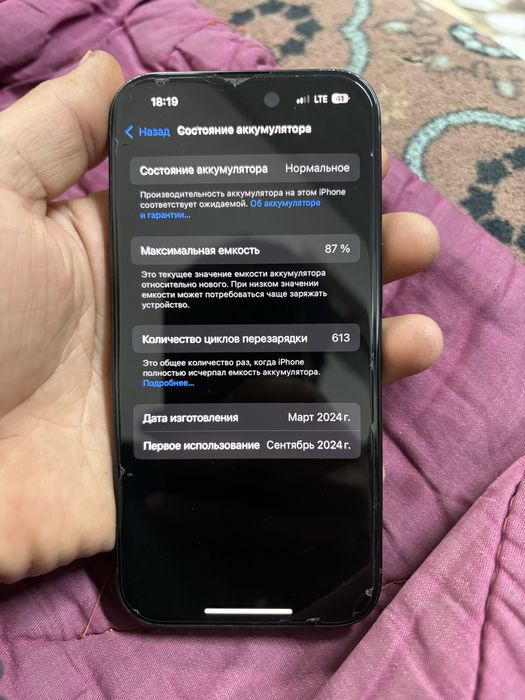 Iphone 15 в идеалным состояний
