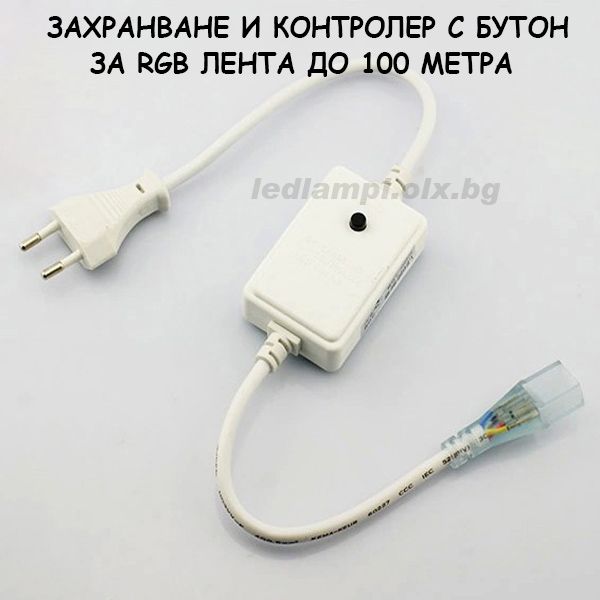 Ново , RGB LED лента 220v , цветна водоустойчива диодна, ЛЕД ленти