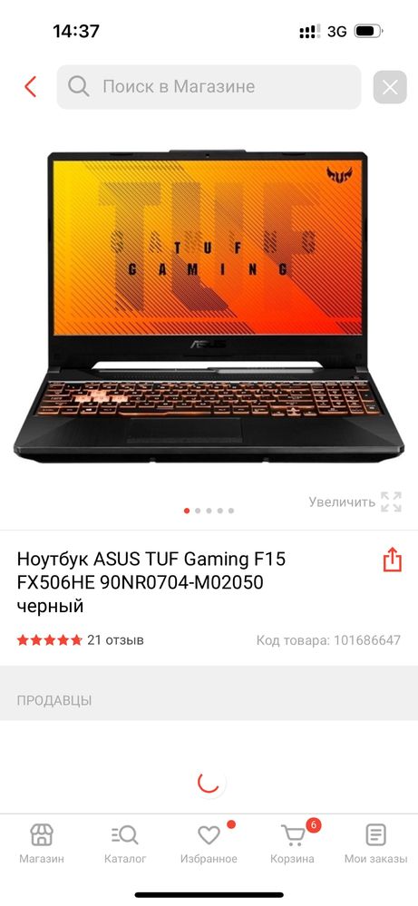 Игравой Ноутбук ASUS TUF Gaming F15 FX506HE 90NR0704-M02050 черный